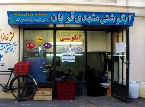Una tienda en las calles de Urmia, Ir&aacute;n-
